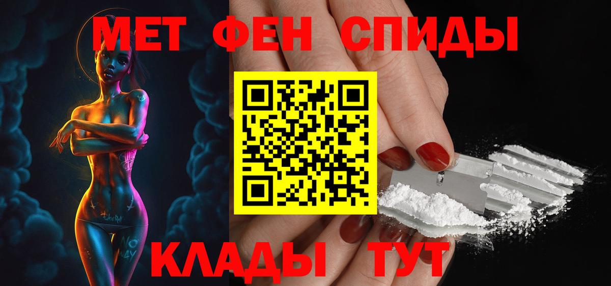 АМФЕТАМИН 97%  Вход с VPN  Троицк 