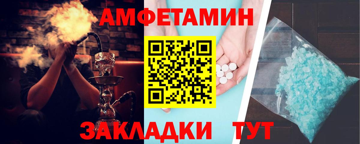 АМФ Розовый Троицк