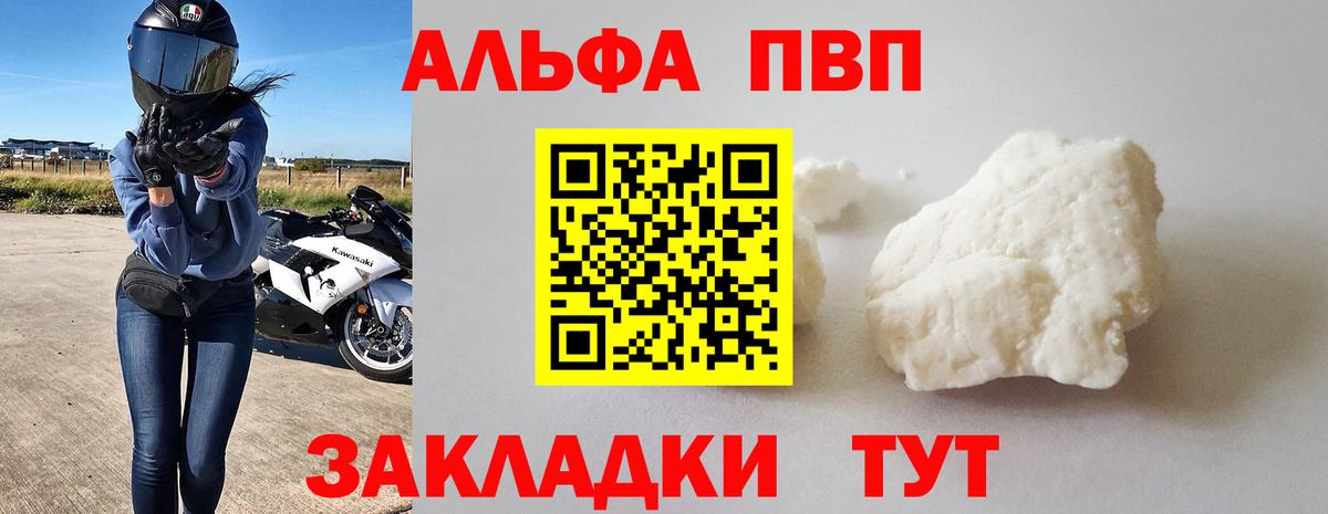 APVP VHQ  APVP  Alfa_PVP крисы CK  Троицк  Вход с VPN 