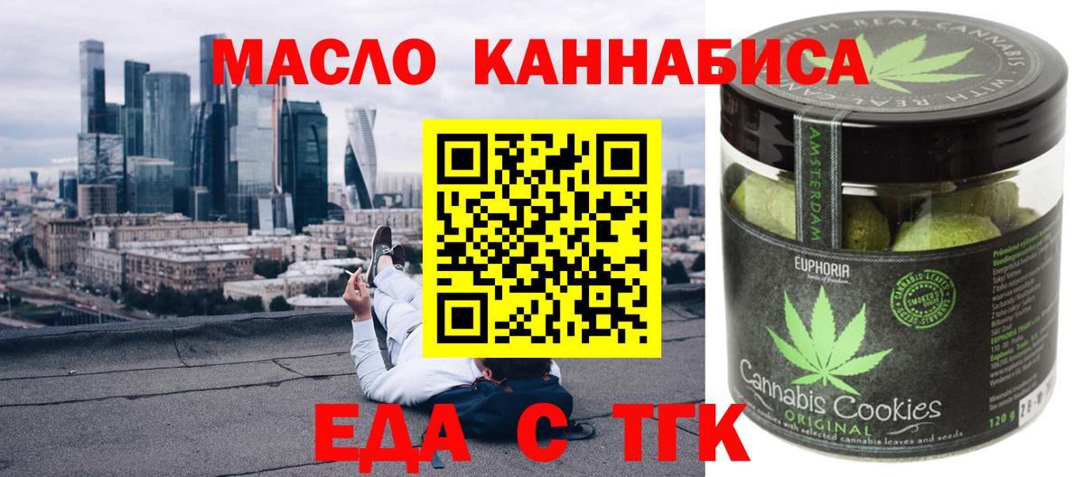 Cannafood конопля  Вход с VPN  Троицк 