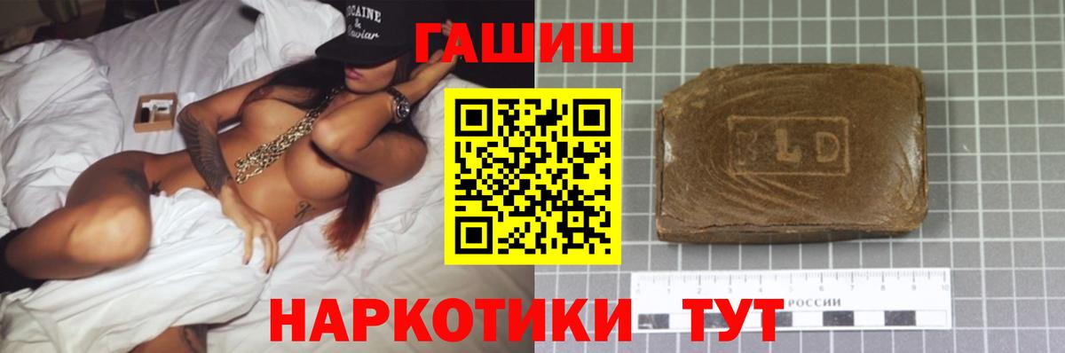 Троицк  ГАШИШ ice o lator  продажа наркотиков  Вход с VPN  ГАШ Ice-O-Lator  ГАШИШ 