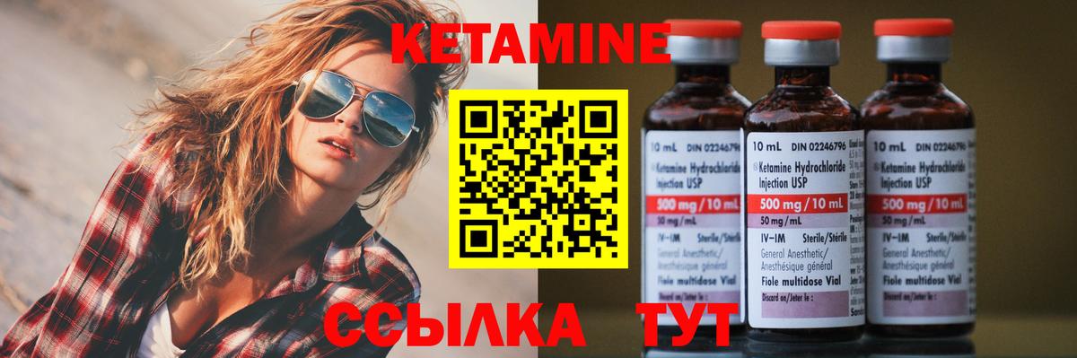 Троицк  КЕТАМИН VHQ  mega сайт  КЕТАМИН VHQ  Вход с VPN 