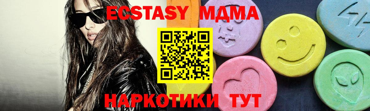 МДМА crystal  MDMA кристаллы  Троицк  Вход с VPN 