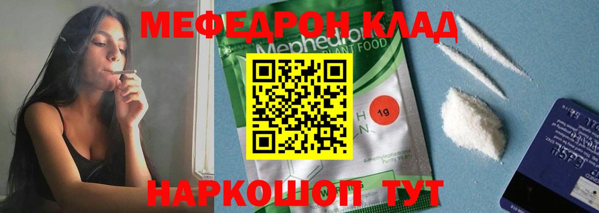 Троицк  МЯУ-МЯУ 4 MMC  Вход с VPN  Меф  МЕФ кристаллы 