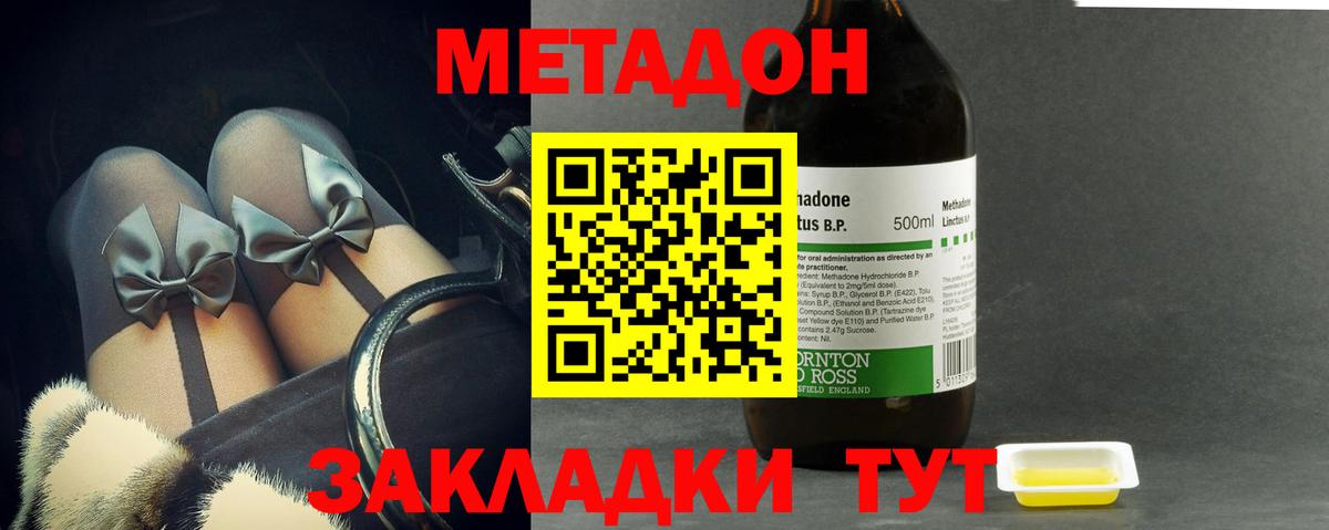 Троицк  Метадон кристалл  ссылка на мегу ССЫЛКА  Вход с VPN  Метадон белоснежный 