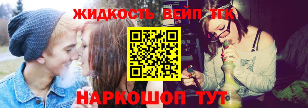 ТГК гашишное масло  Дистиллят ТГК Wax  Вход с VPN  Троицк 